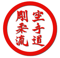 GOJU RYU PORTAL